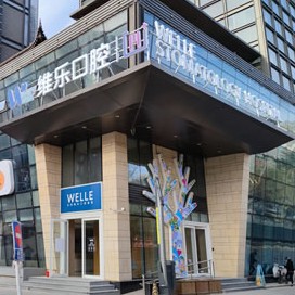 北京一顆種植牙齒多少錢！北京維樂口腔(酒仙橋總院)種植牙價格表更新，國產(chǎn)康盛種植牙價格：4736元起/顆！