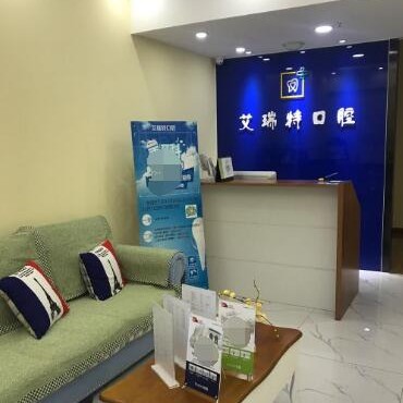 北京艾瑞特口腔診所