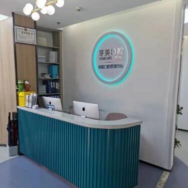 北京種植牙一顆要多少錢！北京芽美口腔門診部(東壩朝新嘉園西里)種植牙價格表，德國Camlog種植體：6120元起/顆！