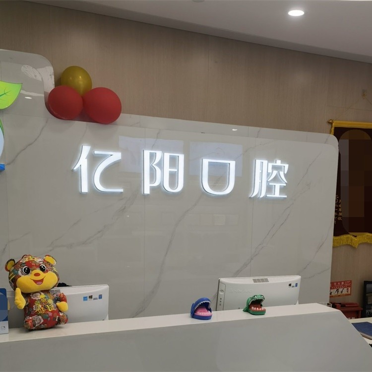 北京種牙全口價格！北京億陽口腔種植牙價格表更新，瑞典諾貝爾PMC種植牙：7424元起/顆！