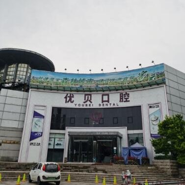 北京人工種植牙價錢多少！北京優(yōu)貝口腔矯正種植中心(密云店)種植牙價格表更新，瑞典Astra種植牙：9991元起/顆！