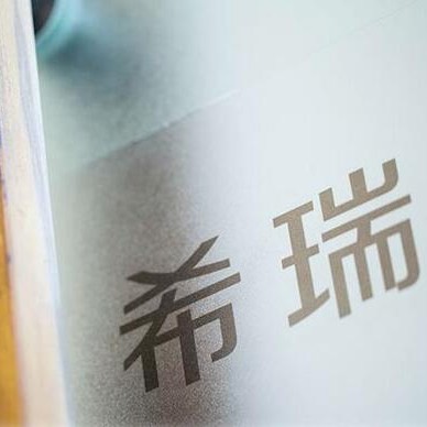 北京希瑞口腔(世紀城店)