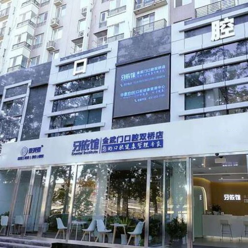 北京種植牙價錢表！北京金武門口腔門診部種牙超劃算，韓國仕諾康種植體：3404元起/顆！