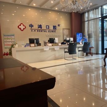 北京去除氟斑牙十大口腔連鎖品牌！北京中鴻口腔實力強更安全！