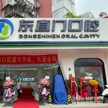 北京種植牙價錢表！北京東直門口腔(看丹橋店)種植牙收費表公布，國產(chǎn)常州創(chuàng)英種植牙：4101元起/顆！