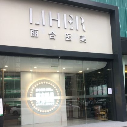 北京種植牙齒一顆多少錢！北京麗合醫(yī)療美容醫(yī)院種植牙價目表已更新，瑞典諾貝爾PMC種植牙：7187元起/顆！