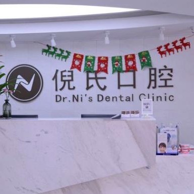 北京種植牙一顆要多少錢！北京倪氏口腔(金臺路院)種植牙收費表公布，國產(chǎn)康德泰種植牙價格：3754元起/顆！