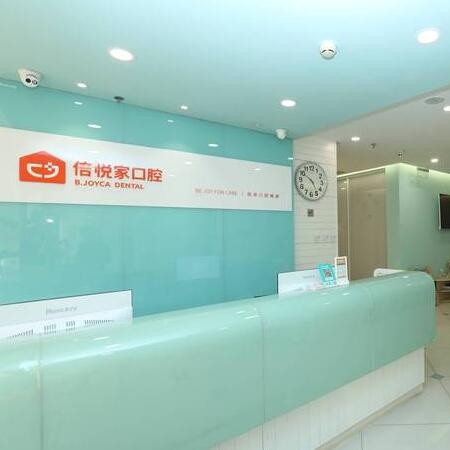 北京種一顆門牙口腔醫(yī)院排名top10誰比較好？北京倍悅家口腔(望京店)實力得到認(rèn)可！