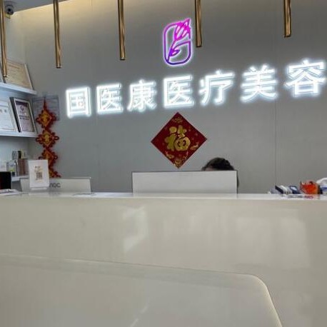 北京種植牙價錢！北京國醫(yī)康口腔(南環(huán)路店)種植牙醫(yī)院排名TOP1，瑞典Astra種植牙：9278元起/顆！