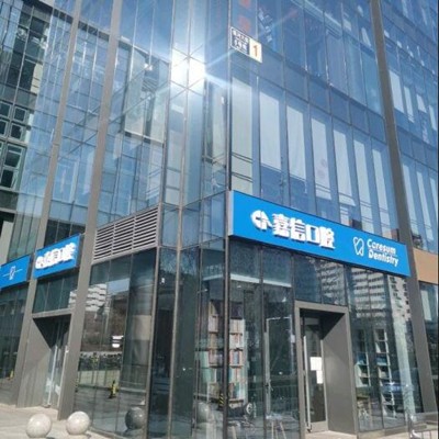 北京嘉信口腔診所(魯谷路店)