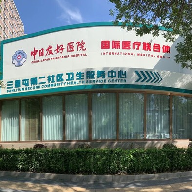 北京種植牙齒價格多少！中日友好醫(yī)院口腔科(三里屯門診)2023全新種牙價目表，德國Camlog種植體：6637元起/顆！