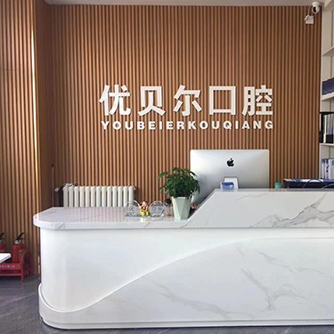 天津種植牙價(jià)錢！天津北辰優(yōu)貝爾口腔種植牙新價(jià)格已確定，瑞典諾貝爾種植牙：5113元起/顆！