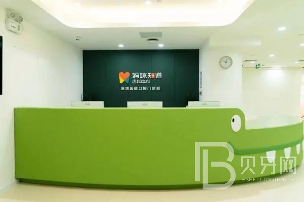 深圳烤瓷牙私立口腔醫(yī)院排名！深圳媽咪知道齒科(文創(chuàng)店)醫(yī)療水平高！