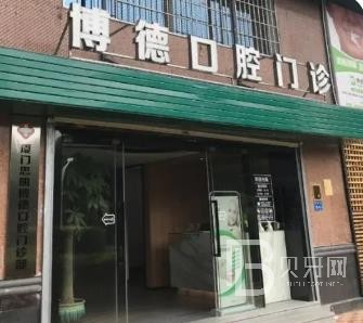 廈門(mén)種植牙要多少錢(qián)一顆！廈門(mén)博德口腔門(mén)診部種植牙價(jià)格被打下來(lái)了，國(guó)產(chǎn)萊頓BLB種植牙價(jià)格：3244元起/顆！