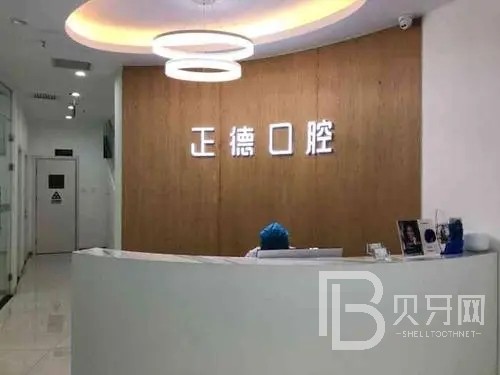 深圳補牙十大最佳私立口腔醫(yī)院，深圳剛翰口腔門診部(正德口腔)實力優(yōu)勢盡顯！