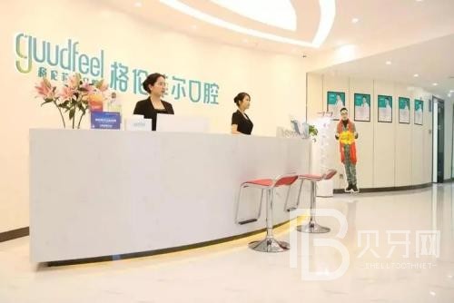 深圳牙齒美白最好的口腔醫(yī)院是哪家？深圳沙井格倫菲爾口腔門診部(沙井分店)實力值得信賴！