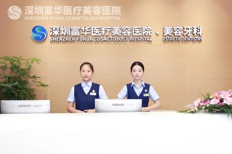 深圳特價(jià)種牙牙科醫(yī)院排名榜公布（最新）！深圳富華醫(yī)療美容醫(yī)院口腔科各大城市都有推薦
