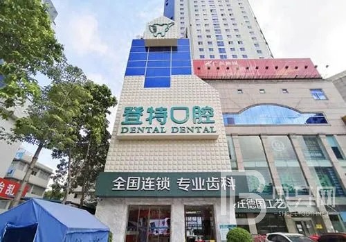 佛山人工種植牙價錢多少！佛山登特口腔門診種植牙收費表公布，國產(chǎn)天璽牙科種植牙價格：3697元起/顆！