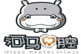 成都河馬口腔(錦江店)