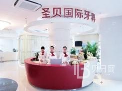 成都門牙種植牙多少錢一顆！成都圣貝牙科醫(yī)院(青羊店)種植牙價(jià)目表已更新，國(guó)產(chǎn)常州創(chuàng)英種植牙：3847元起/顆！