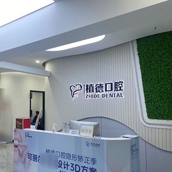 天津種植牙價(jià)錢表！天津河西區(qū)植德口腔門診部種植牙價(jià)格表更新，瑞士拓美thommen植牙牙：5836元起/顆！