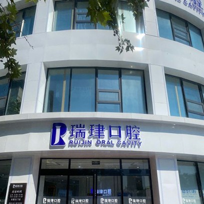 天津種植牙價(jià)錢！天津瑞珒口腔種植牙價(jià)格一覽表，瑞典諾貝爾CC種植牙：8243元起/顆！