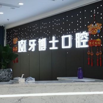 重慶種顆牙齒多少錢！重慶牙博士口腔(南川機構)種牙價格表（今日更新/實時），瑞士拓美thommen植牙牙：6765元起/顆！