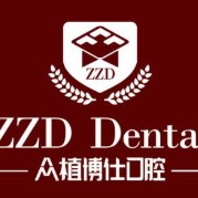 重慶眾植博仕口腔門診部(三峽廣場)