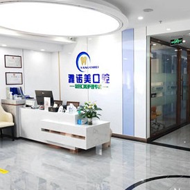 天津種植牙價(jià)錢！天津雅諾美口腔門診部種牙價(jià)格表送上，德國(guó)貝格bego種植體：5042元起/顆！