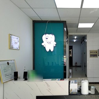 天津牙齦萎縮恢復(fù)私立口腔醫(yī)院排名！天津愛牙士口腔(河?xùn)|店)技術(shù)強口碑好