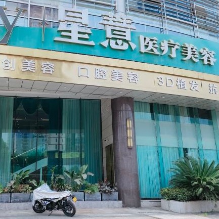 重慶一顆牙齒種植多少錢！重慶星薏口腔種牙價(jià)格表（今日更新/實(shí)時(shí)），國產(chǎn)康盛種植牙價(jià)格：3936元起/顆！