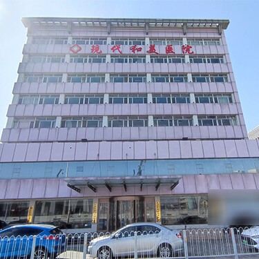 天津種植牙價(jià)錢表！天津現(xiàn)代和美醫(yī)院(口腔科)種植牙價(jià)格表，瑞典諾貝爾種植牙：5539元起/顆！