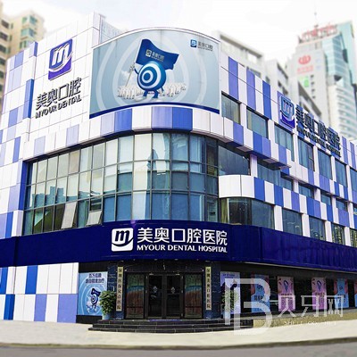 深圳牙齒美白十大口腔連鎖品牌！深圳美奧口腔實力強勁更安心！