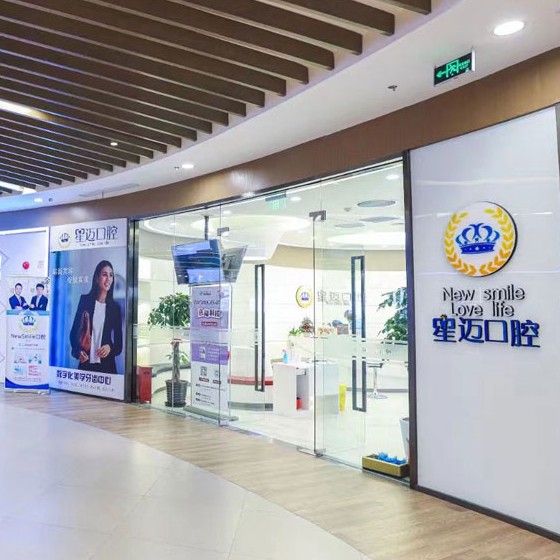 上海種植一顆假牙多少錢(qián)！上海侯曉輝口腔診所種植牙價(jià)格表，瑞典諾貝爾Active種植牙：13216元起/顆！