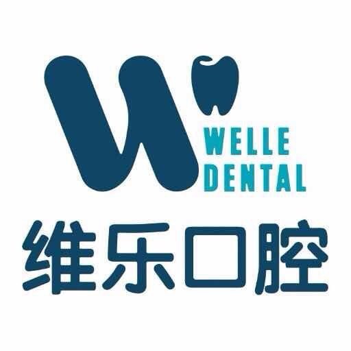 上海維樂(lè)口腔(德光門(mén)診徐家匯店)