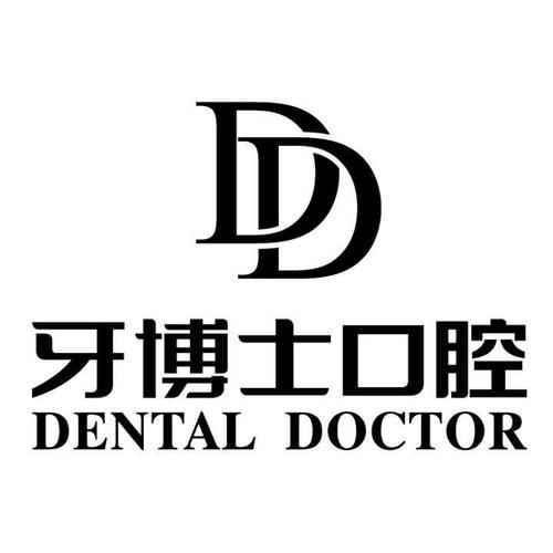 上海牙博士口腔(楊浦機構(gòu))