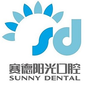 上海賽德口腔門(mén)診部(南京西路門(mén)診)