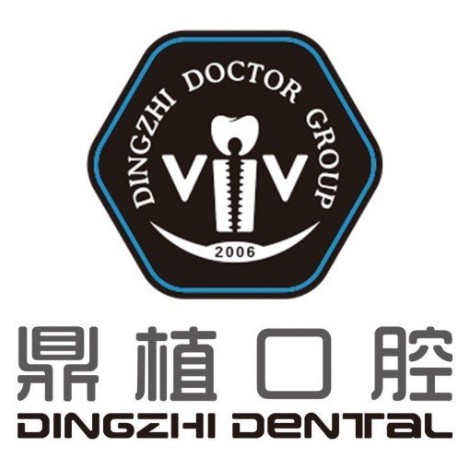 上?；顒?dòng)義齒口碑最好口腔醫(yī)院！上海鼎植口腔(中山公園店)實(shí)力強(qiáng)勁更安心！
