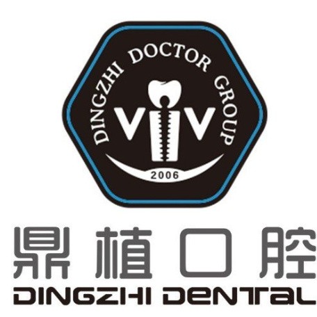 上?；顒?dòng)義齒牙科醫(yī)院排名榜公布（最新）！上海鼎植口腔(虹口海倫路店)醫(yī)療水平高！