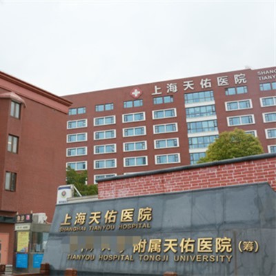 上海種植一顆假牙多少錢(qián)！上海天佑醫(yī)院種植牙價(jià)格表更新，德國(guó)貝格bego種植體：4959元起/顆！