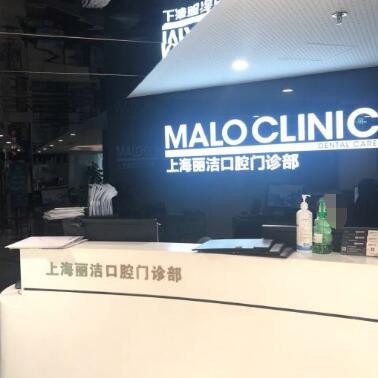 上海一顆種植牙齒多少錢！上海馬瀧齒科(麗潔門診)種植牙價格表更新，韓國仕諾康種植體：3223元起/顆！