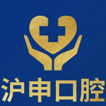 上海一顆種植牙齒多少錢！上海滬申五官科醫(yī)院口腔科種牙價格表（今日更新/實時），瑞士拓美thommen植牙牙：6521元起/顆！