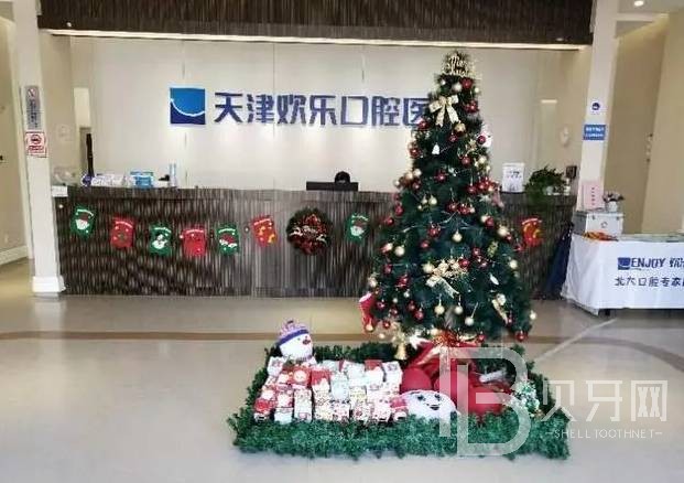 天津做一顆種植牙多少錢！天津歡樂口腔(泰達(dá)分院)種牙只要1980元起，瑞士iti：6102元起/顆！