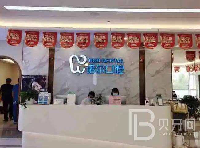 天津種植牙價(jià)錢！天津河西區(qū)諾爾口腔種植牙價(jià)格表更新，國(guó)產(chǎn)鈦基牙(BAM)種植牙價(jià)格：3780元起/顆！