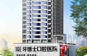 重慶全口種牙最好的牙科醫(yī)院排行！重慶牙博士口腔醫(yī)院(兩路機構(gòu))醫(yī)療水平高！