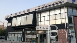 北京種植牙價錢！北京伊貝口腔診所種植牙價格表搶先看，瑞士拓美thommen植牙牙：6108元起/顆！