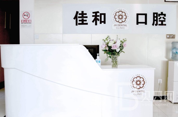 北京種植一顆假牙多少錢！北京佳和口腔門診部(雙橋東路)種植牙價(jià)格表搶先看，國產(chǎn)大清西格種植牙：3071元起/顆！