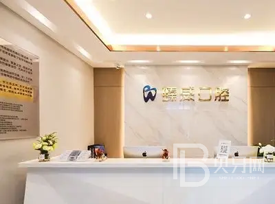 上海臻威口腔門診部(靜安店)