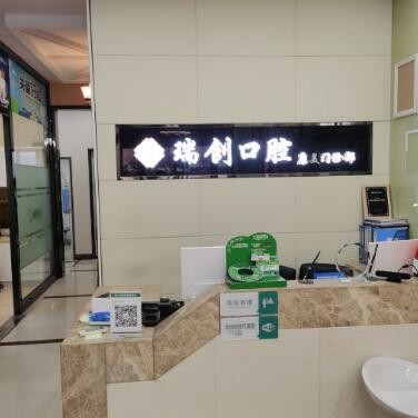 杭州種植牙要多少錢一顆！杭州瑞創(chuàng)口腔(世紀大道店)種植牙價格一覽表，瑞士鋯鈦鋯合金種植牙：8112元起/顆！