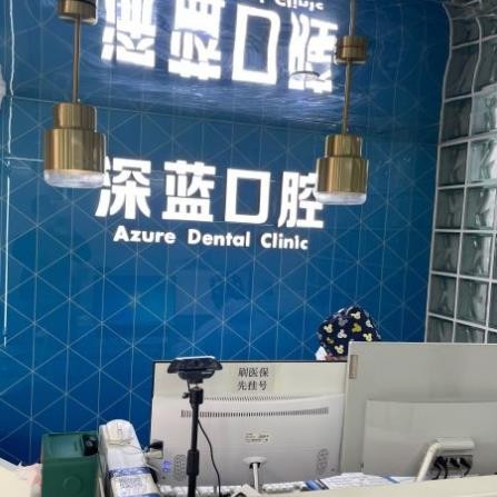 杭州種植牙種類及價(jià)格！杭州深藍(lán)口腔(奧體門診)種牙超劃算，美國杰美Zimmer種植體：7563元起/顆！